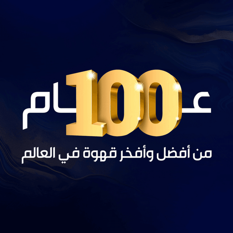 100 Years of Al Shami Cafe Graphic