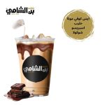 Iced Mocha Coffee